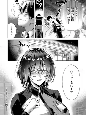 コミック エグゼ 59 [DL版]_093