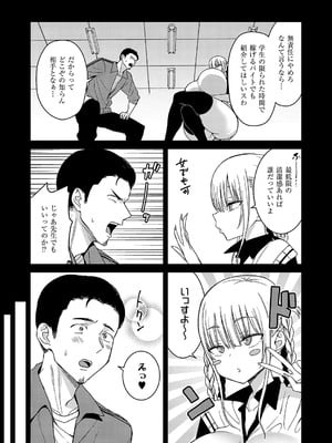 コミック エグゼ 59 [DL版]_126