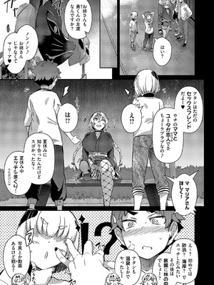 コミック エグゼ 59 [DL版]_154
