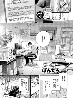 コミック エグゼ 59 [DL版]_182