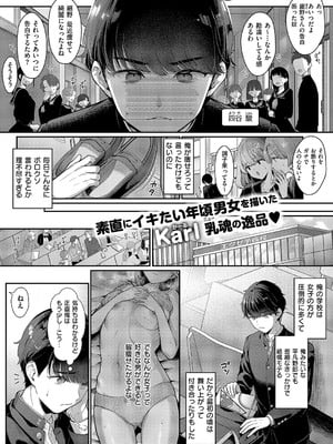 コミック エグゼ 59 [DL版]_210