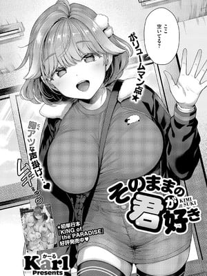 コミック エグゼ 59 [DL版]_211