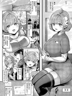 コミック エグゼ 59 [DL版]_213