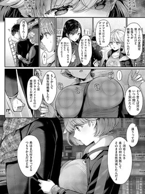 コミック エグゼ 59 [DL版]_215