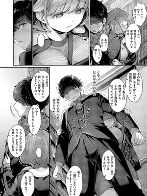 コミック エグゼ 59 [DL版]_217