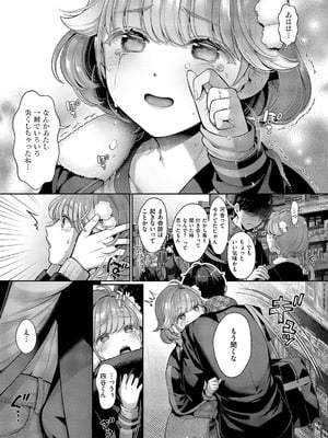 コミック エグゼ 59 [DL版]_218