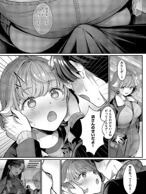 コミック エグゼ 59 [DL版]_219