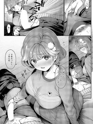 コミック エグゼ 59 [DL版]_222