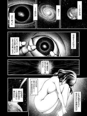 コミック エグゼ 59 [DL版]_249