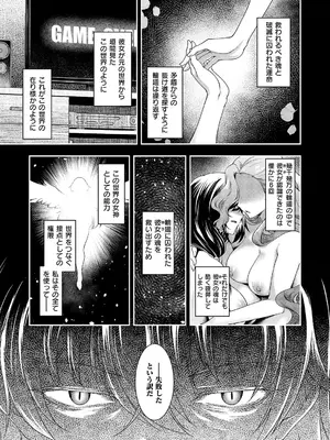 コミック エグゼ 59 [DL版]_252