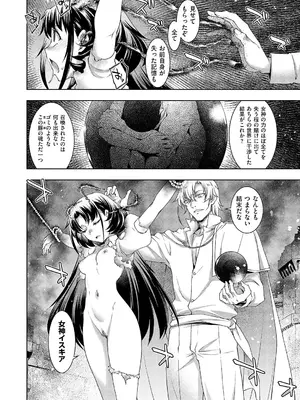 コミック エグゼ 59 [DL版]_253