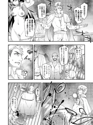 コミック エグゼ 59 [DL版]_257