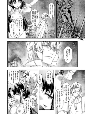 コミック エグゼ 59 [DL版]_259