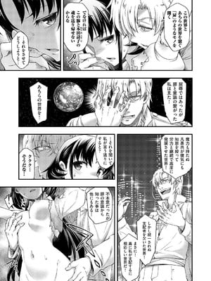 コミック エグゼ 59 [DL版]_260