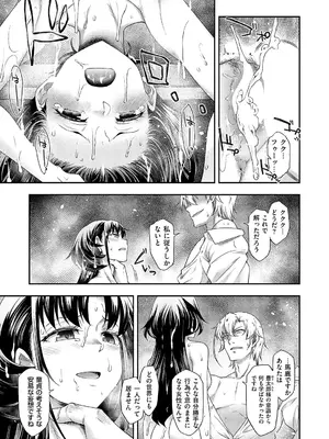 コミック エグゼ 59 [DL版]_268
