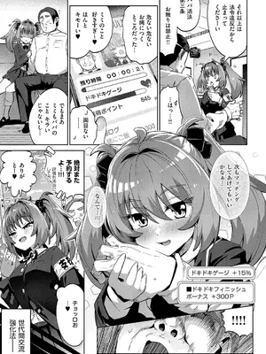 コミック エグゼ 59 [DL版]_274
