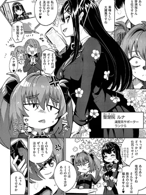 コミック エグゼ 59 [DL版]_277