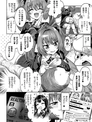 コミック エグゼ 59 [DL版]_281