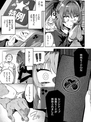 コミック エグゼ 59 [DL版]_282