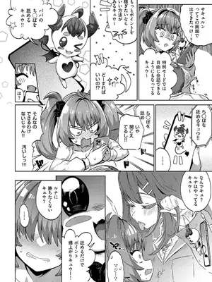 コミック エグゼ 59 [DL版]_285