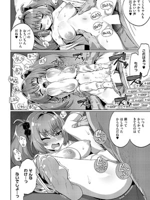 コミック エグゼ 59 [DL版]_293