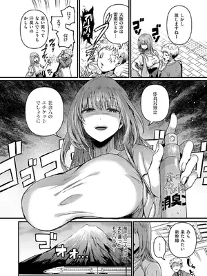 コミック エグゼ 59 [DL版]_319