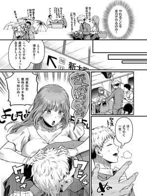 コミック エグゼ 59 [DL版]_322