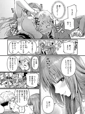 コミック エグゼ 59 [DL版]_323