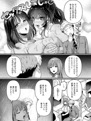 コミック エグゼ 59 [DL版]_324