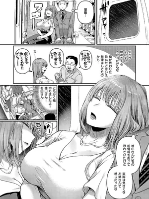 コミック エグゼ 59 [DL版]_325