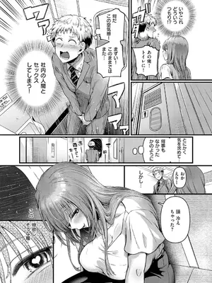 コミック エグゼ 59 [DL版]_328