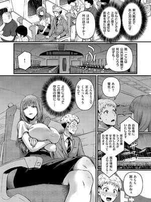 コミック エグゼ 59 [DL版]_329
