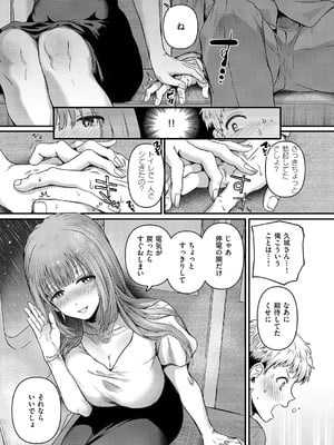 コミック エグゼ 59 [DL版]_330