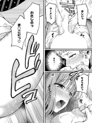 コミック エグゼ 59 [DL版]_355