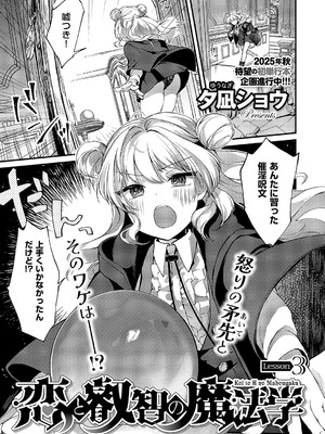 コミック エグゼ 59 [DL版]_360