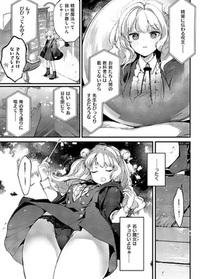 コミック エグゼ 59 [DL版]_362