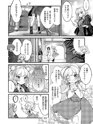 コミック エグゼ 59 [DL版]_363