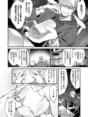 コミック エグゼ 59 [DL版]_365