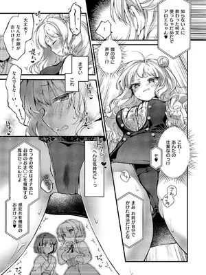 コミック エグゼ 59 [DL版]_366