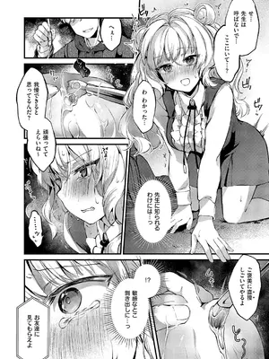 コミック エグゼ 59 [DL版]_371
