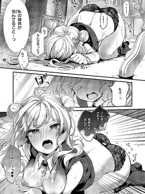 コミック エグゼ 59 [DL版]_380