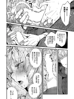 コミック エグゼ 59 [DL版]_385