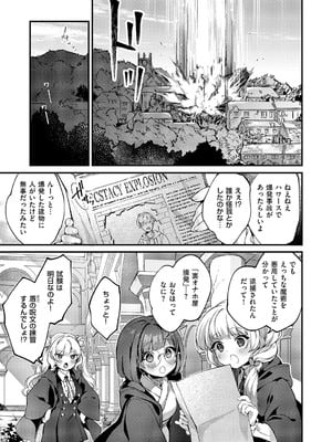コミック エグゼ 59 [DL版]_386