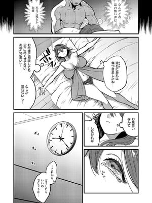 コミック エグゼ 59 [DL版]_414