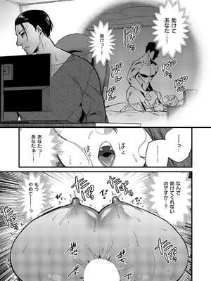 コミック エグゼ 59 [DL版]_426