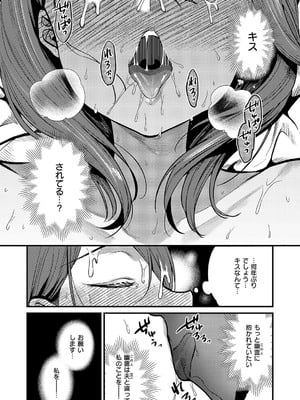 コミック エグゼ 59 [DL版]_433