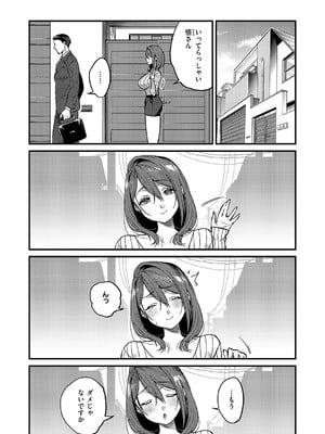 コミック エグゼ 59 [DL版]_446