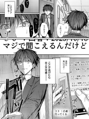コミック エグゼ 59 [DL版]_452