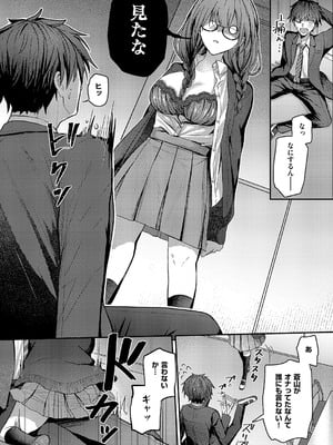 コミック エグゼ 59 [DL版]_455