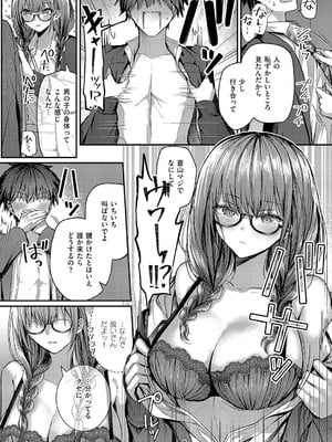 コミック エグゼ 59 [DL版]_457